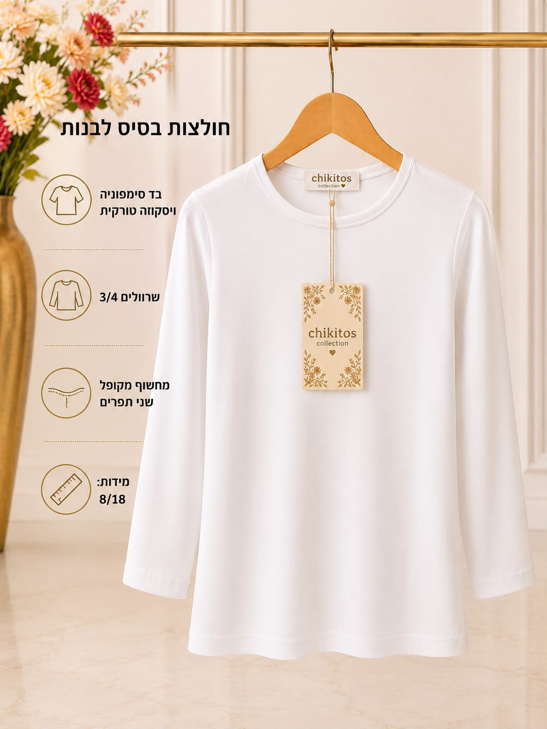 חולצת בסיס לבנות - לבן